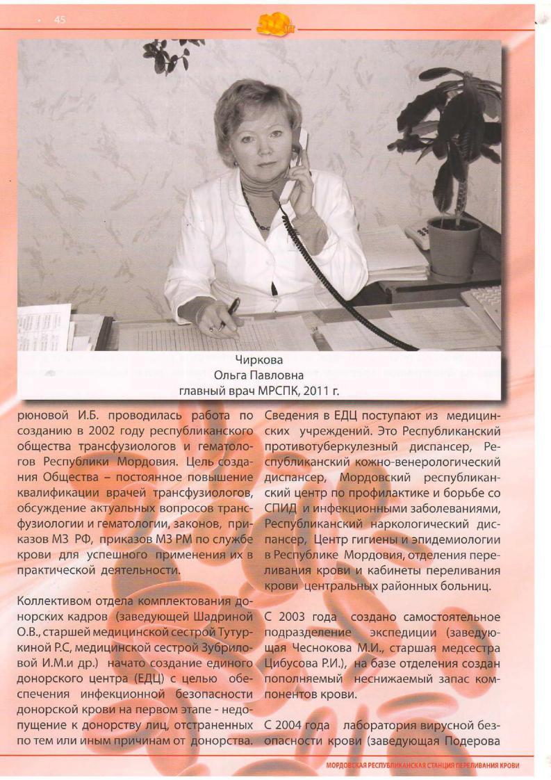 Наша история